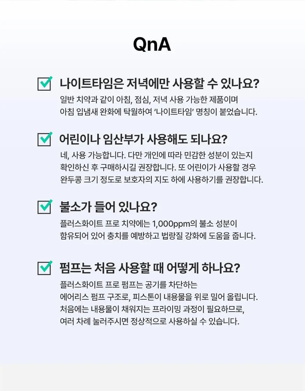 [박진영 PICK] 덴티스테 플러스화이트 프로 치약 펌프 60g /120g 상세페이지 15